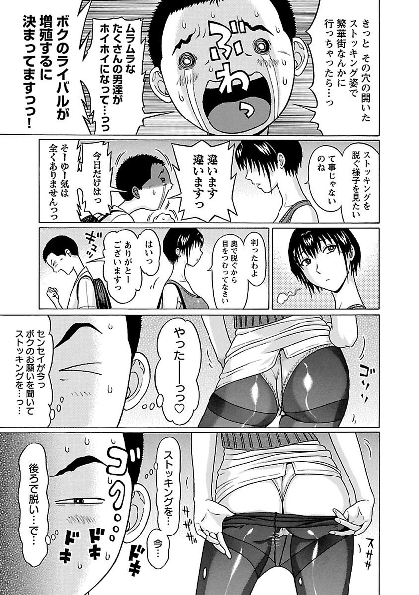 Pansuto - Chapter 45 - Page 18