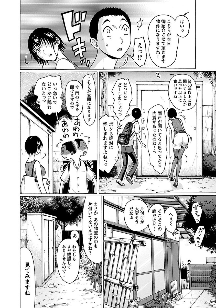 Pansuto - Chapter 45 - Page 19