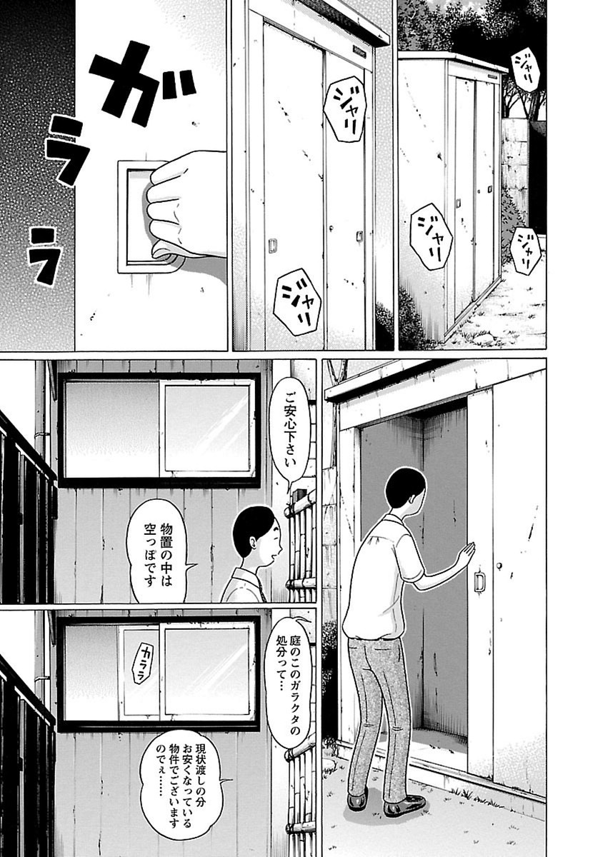 Pansuto - Chapter 45 - Page 20