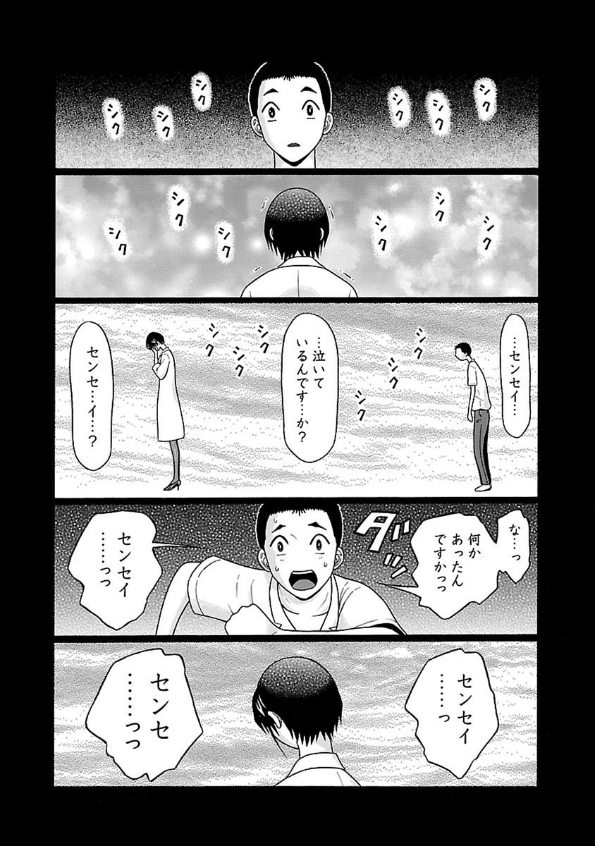 Pansuto - Chapter 45 - Page 3