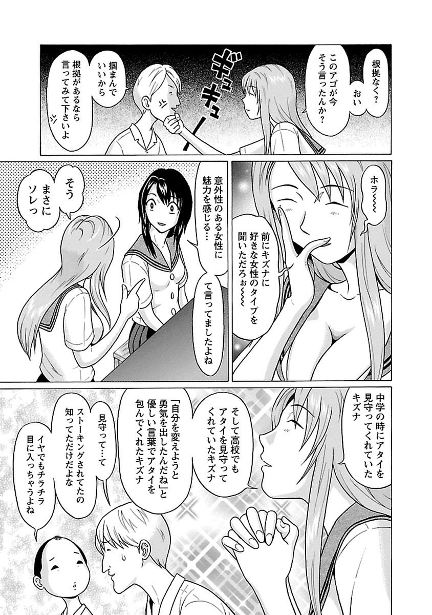 Pansuto - Chapter 45 - Page 8