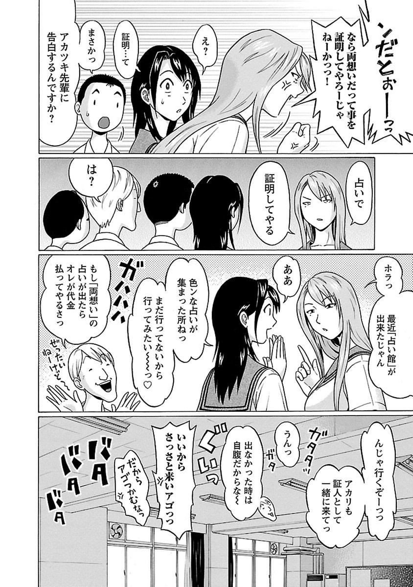 Pansuto - Chapter 45 - Page 9