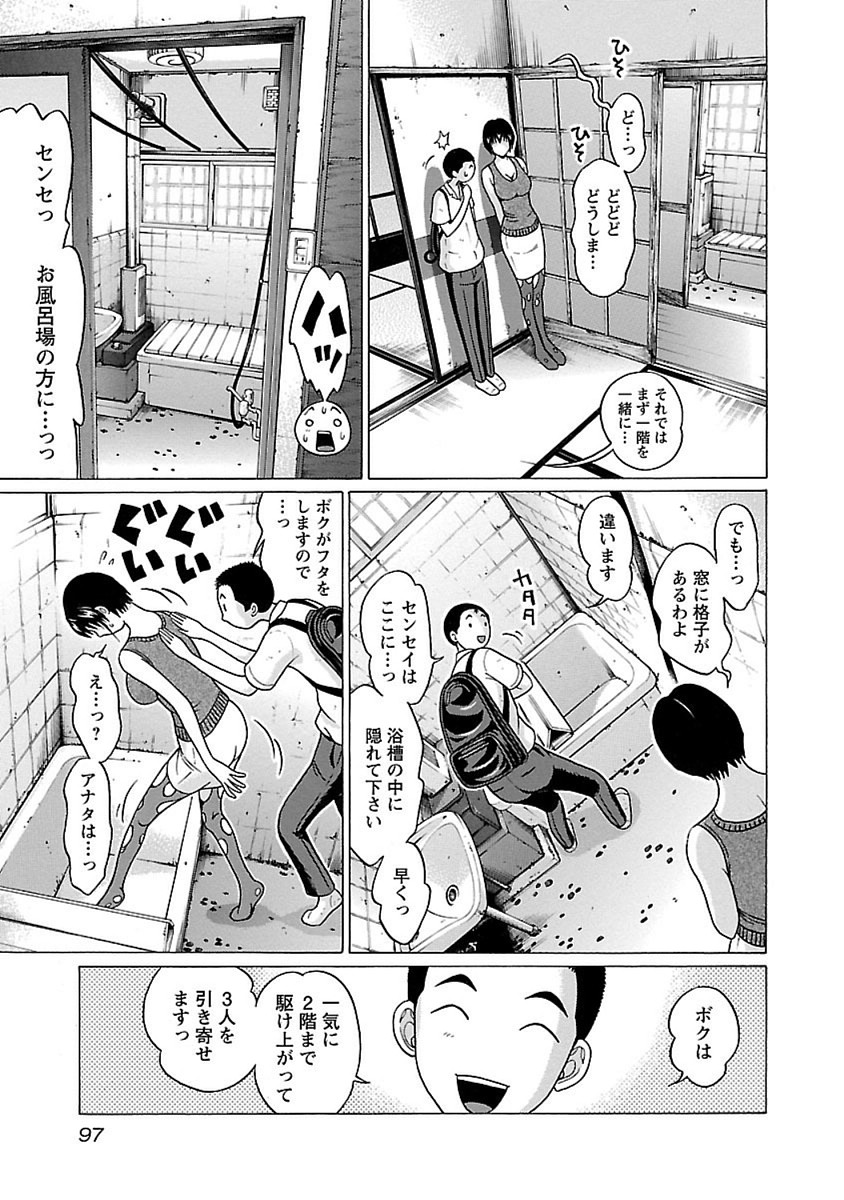 Pansuto - Chapter 46 - Page 11