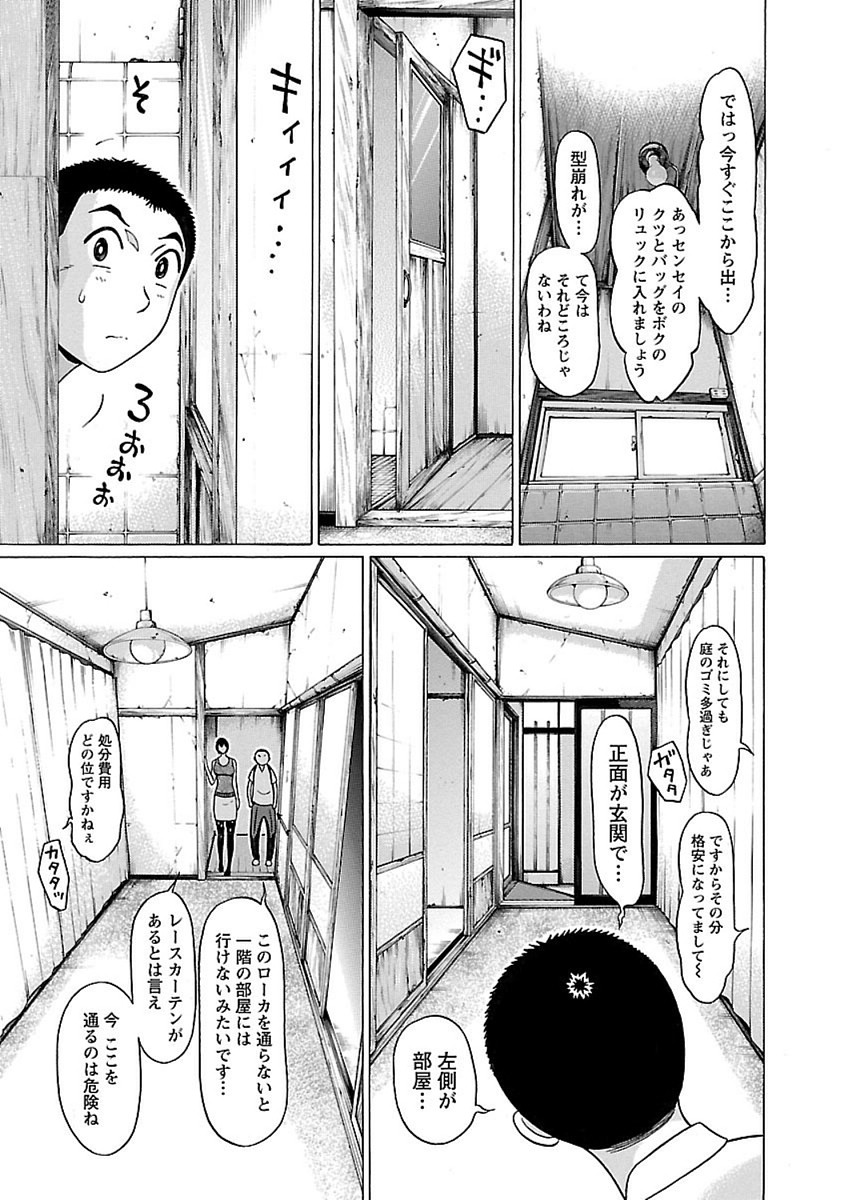 Pansuto - Chapter 46 - Page 3