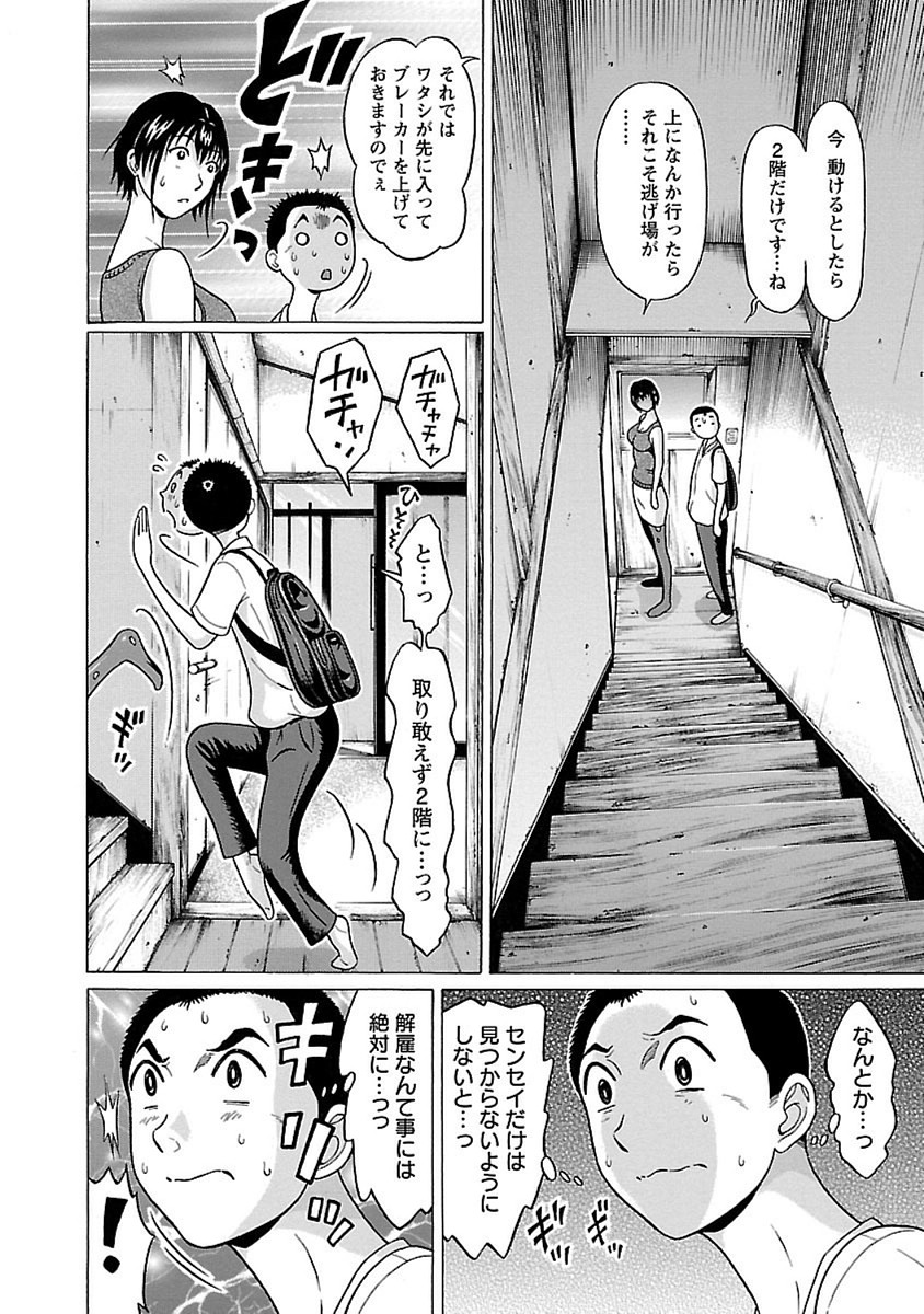 Pansuto - Chapter 46 - Page 4