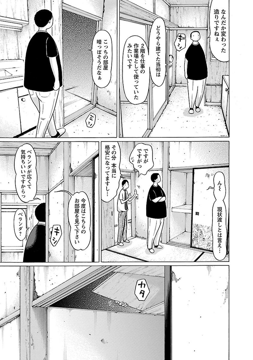 Pansuto - Chapter 46 - Page 7