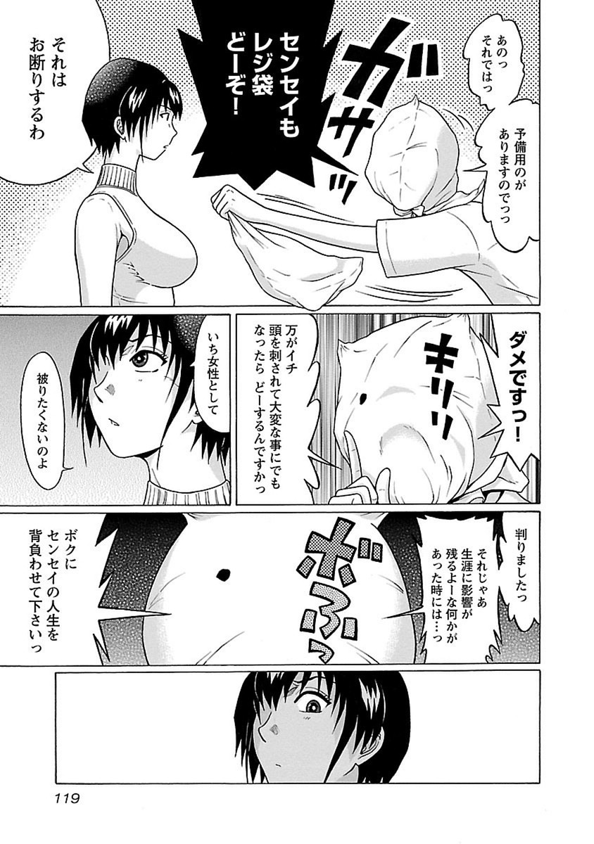 Pansuto - Chapter 47 - Page 13