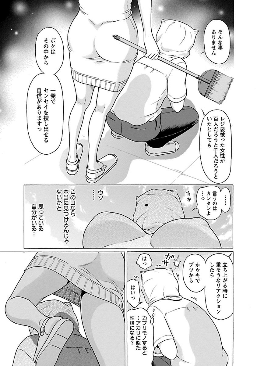 Pansuto - Chapter 47 - Page 15