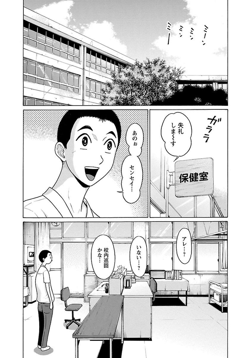 Pansuto - Chapter 47 - Page 2