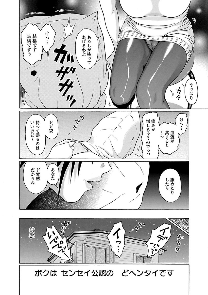 Pansuto - Chapter 47 - Page 20