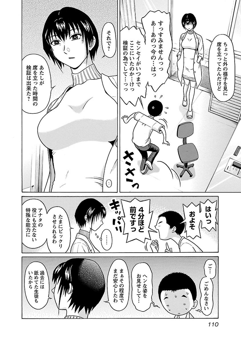 Pansuto - Chapter 47 - Page 4