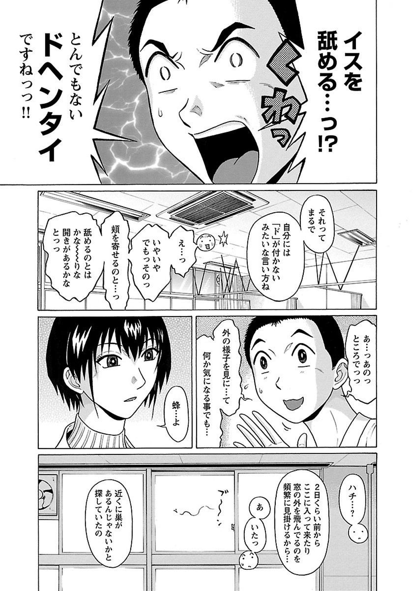 Pansuto - Chapter 47 - Page 5