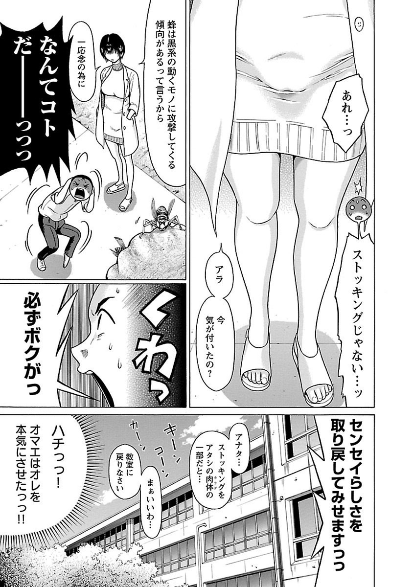 Pansuto - Chapter 47 - Page 7