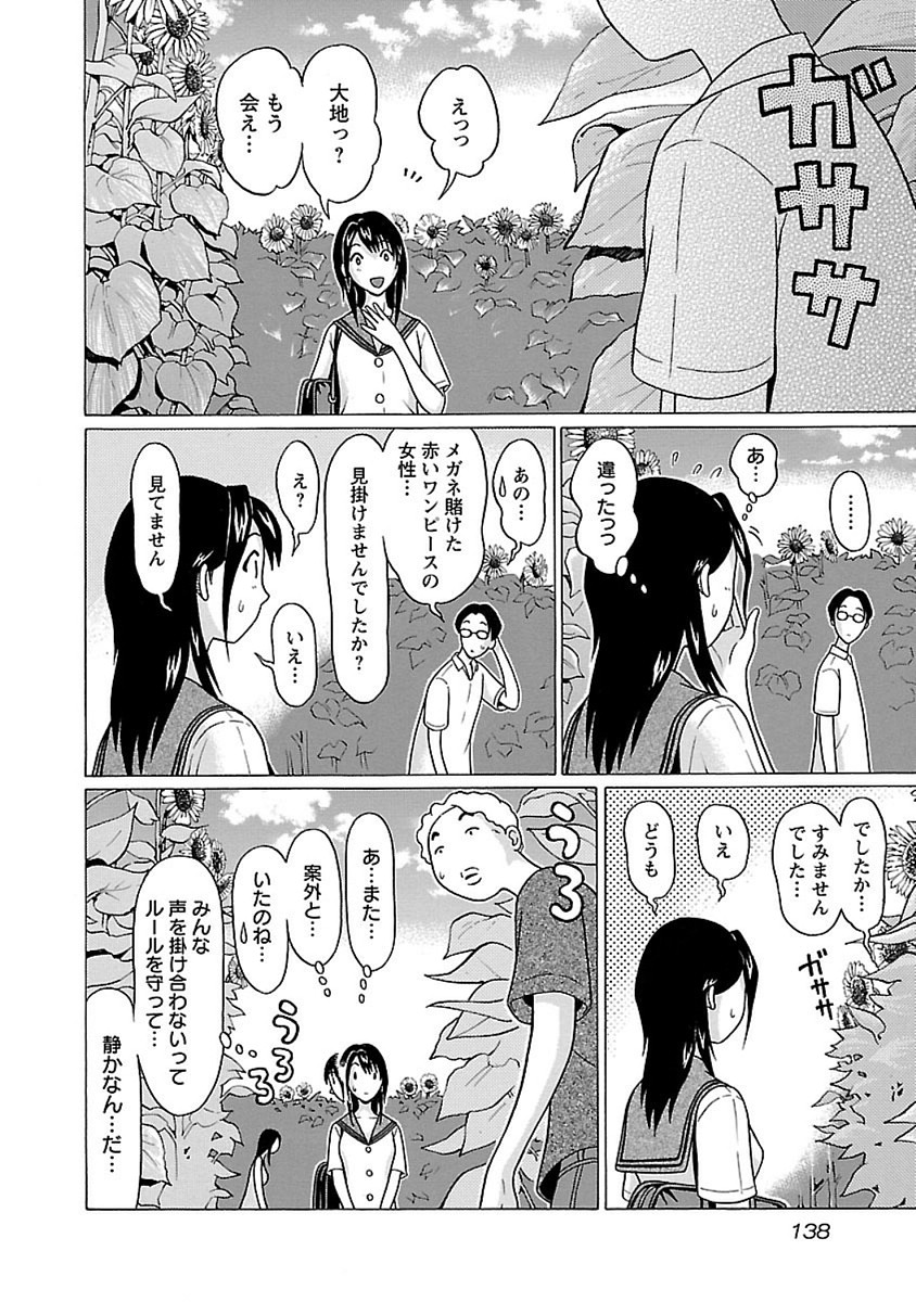 Pansuto - Chapter 48 - Page 10