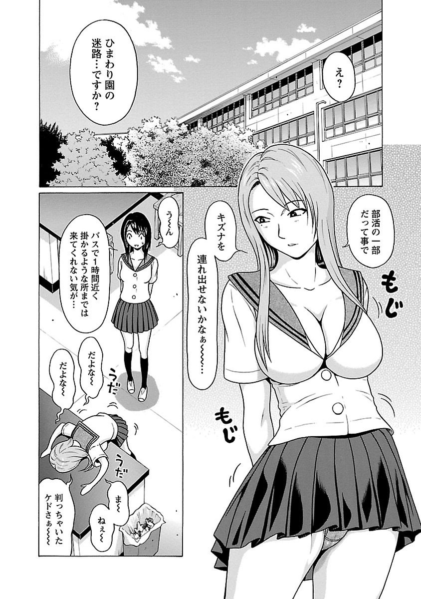 Pansuto - Chapter 48 - Page 2