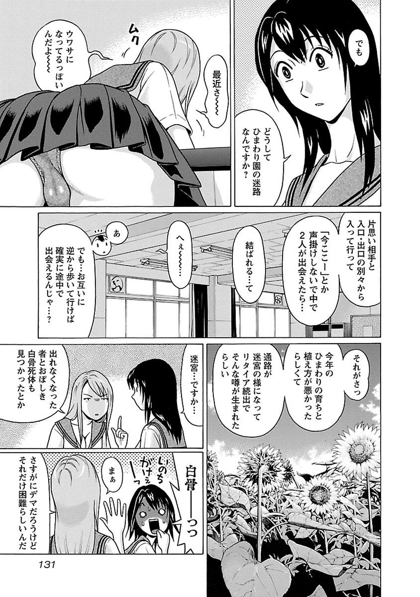 Pansuto - Chapter 48 - Page 3