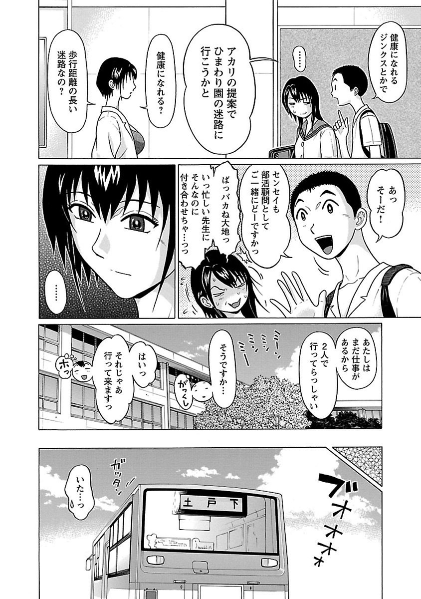 Pansuto - Chapter 48 - Page 6