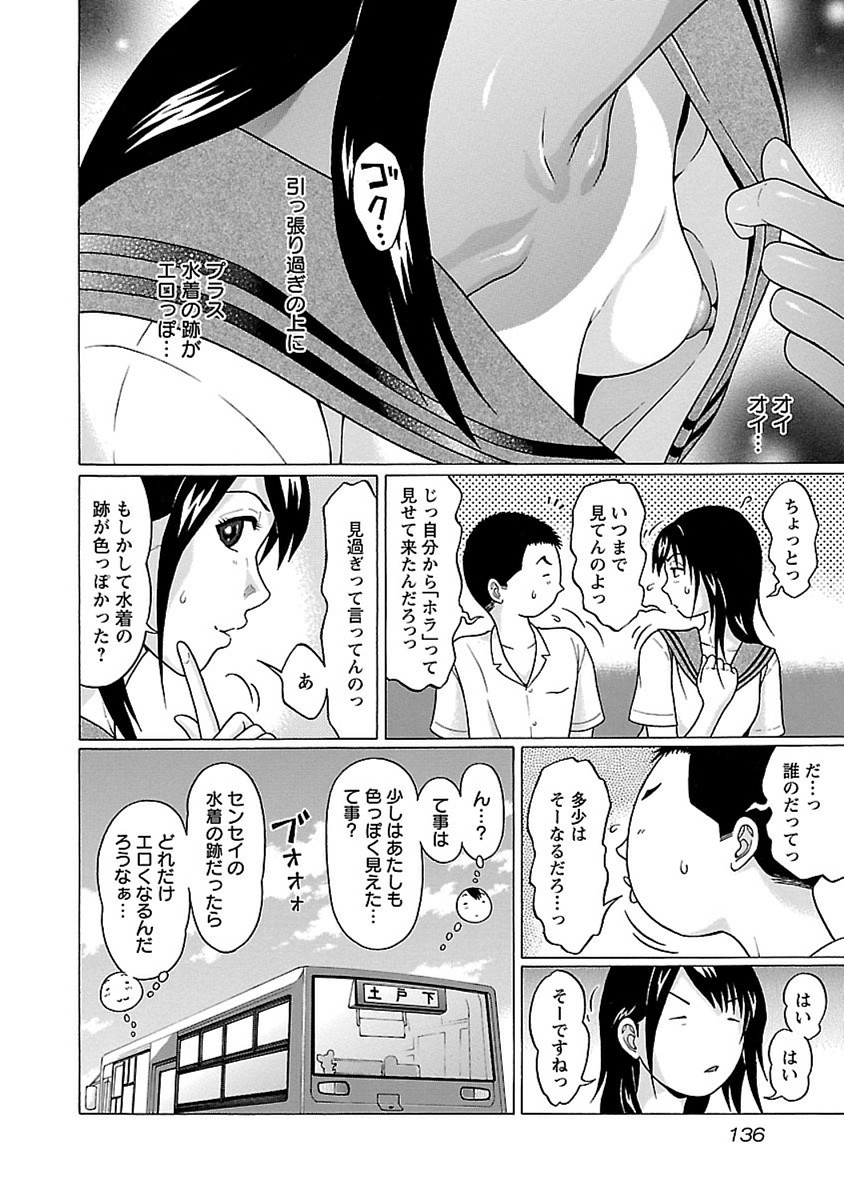 Pansuto - Chapter 48 - Page 8