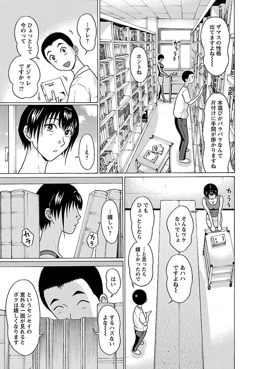 Pansuto - Chapter 49 - Page 13