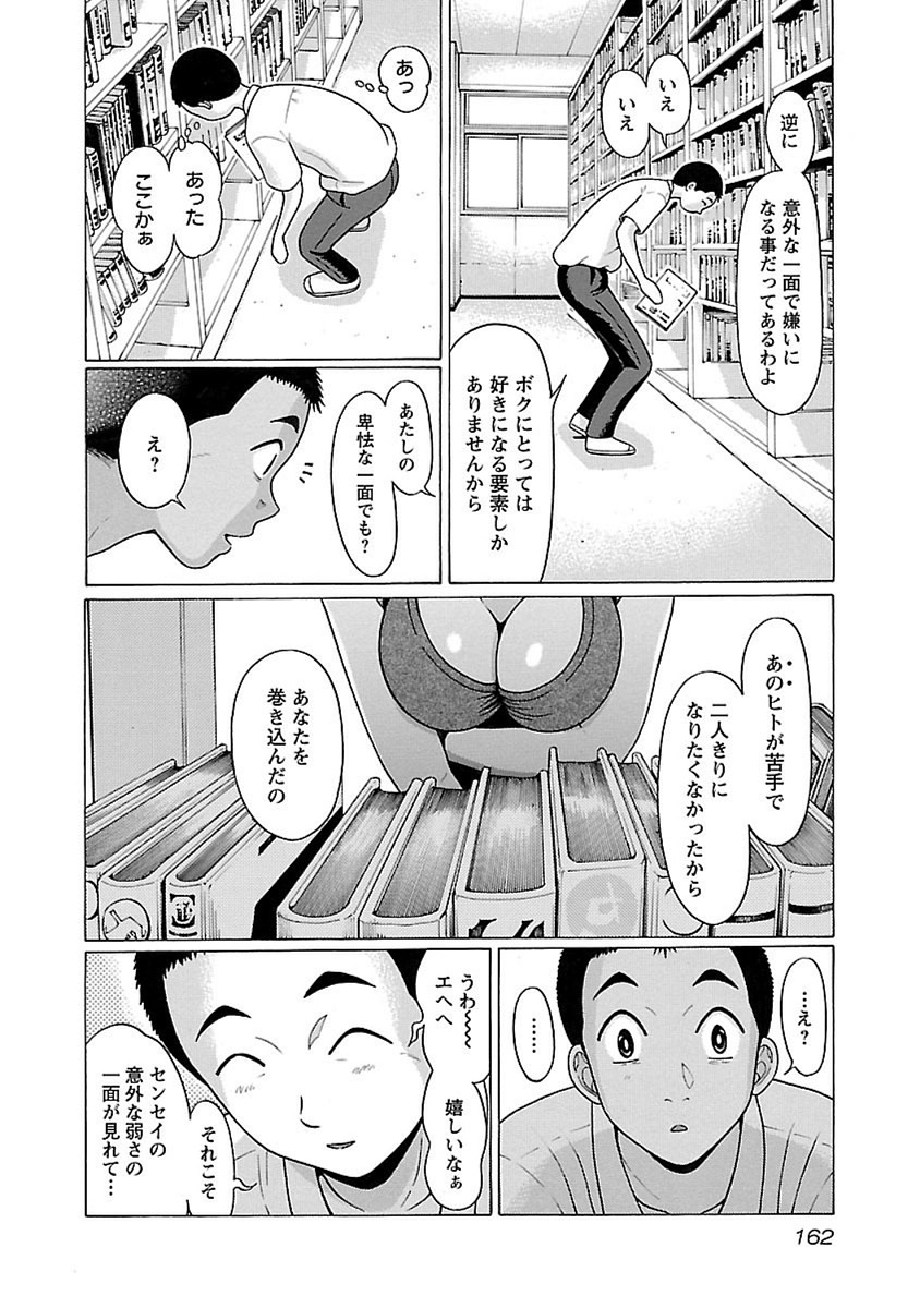 Pansuto - Chapter 49 - Page 14