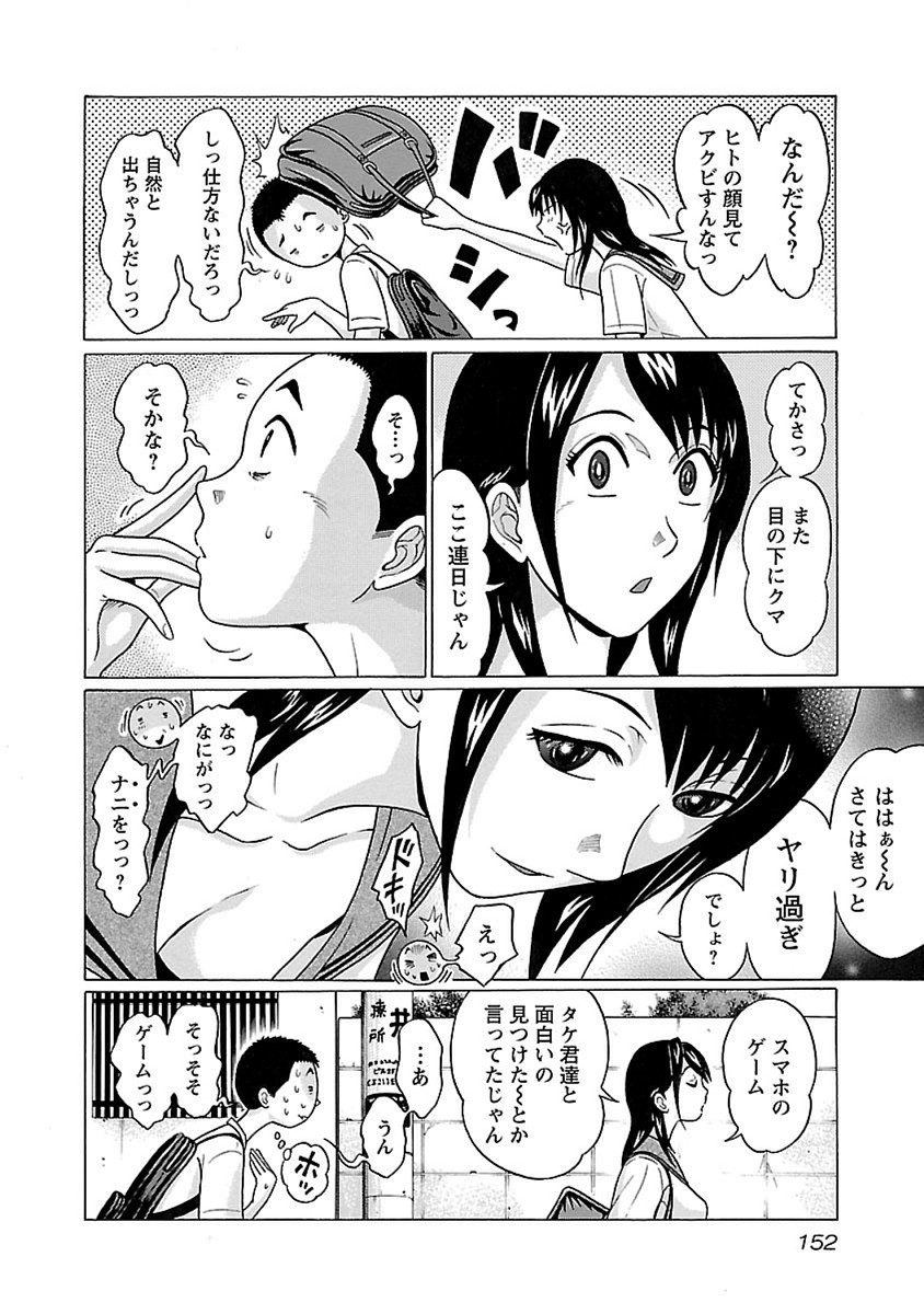 Pansuto - Chapter 49 - Page 4