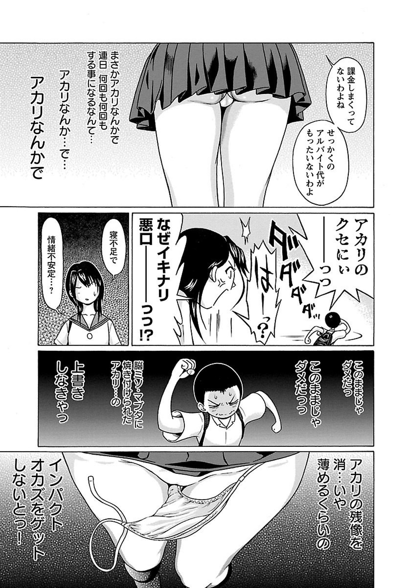 Pansuto - Chapter 49 - Page 5