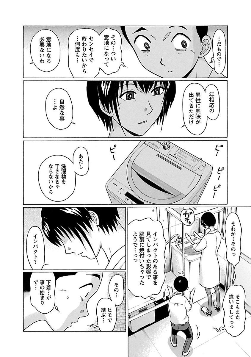 Pansuto - Chapter 49 - Page 8