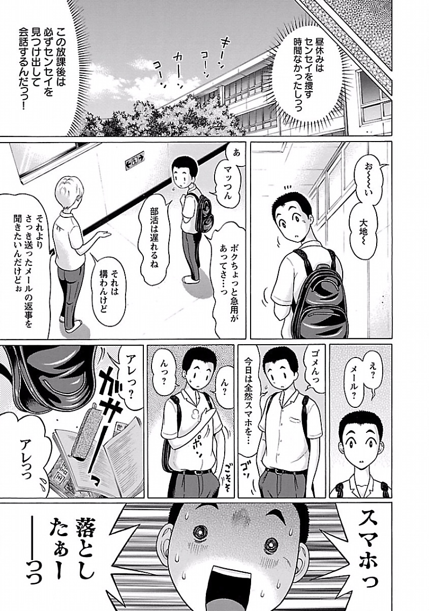 Pansuto - Chapter 5 - Page 11