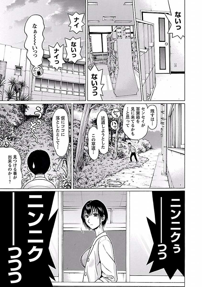 Pansuto - Chapter 5 - Page 13