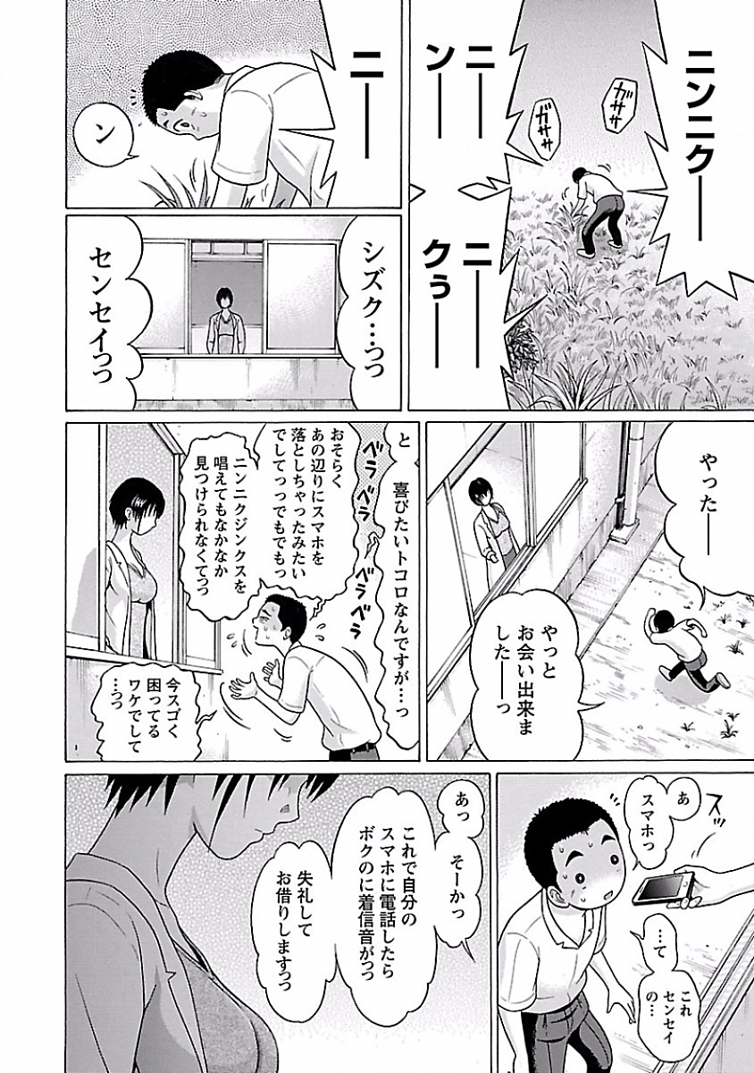 Pansuto - Chapter 5 - Page 14