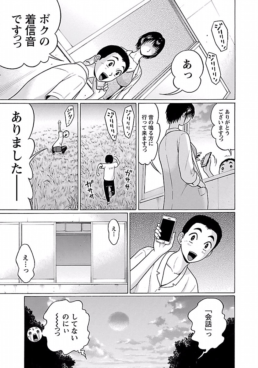 Pansuto - Chapter 5 - Page 15