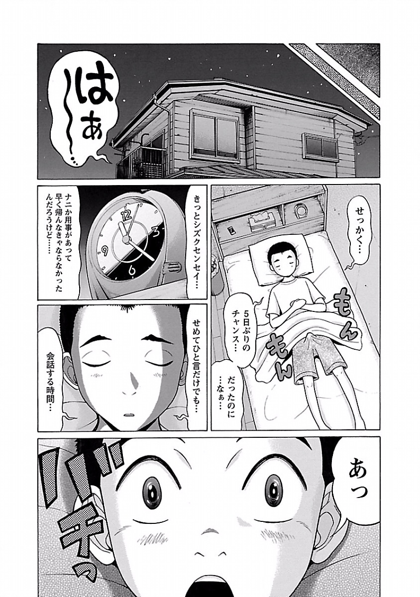 Pansuto - Chapter 5 - Page 16