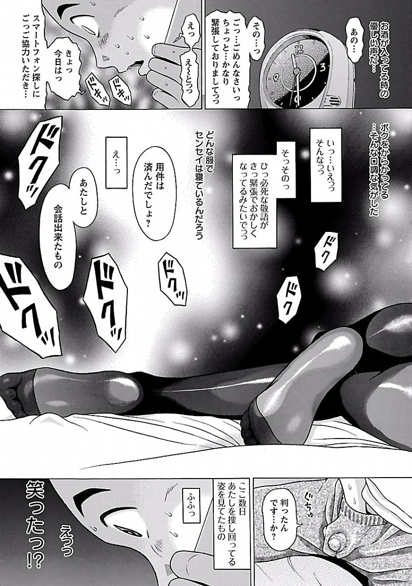 Pansuto - Chapter 5 - Page 19