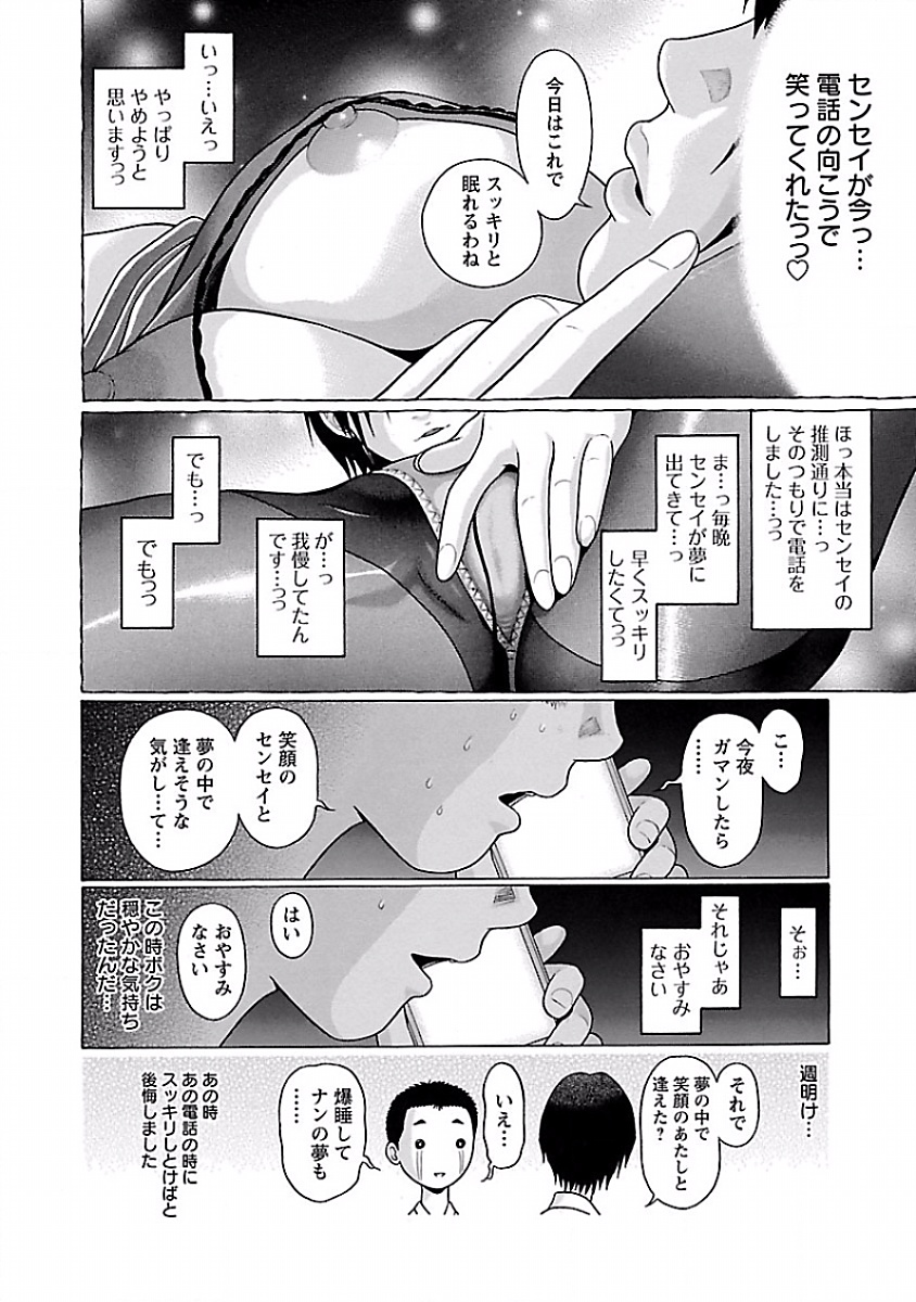 Pansuto - Chapter 5 - Page 20