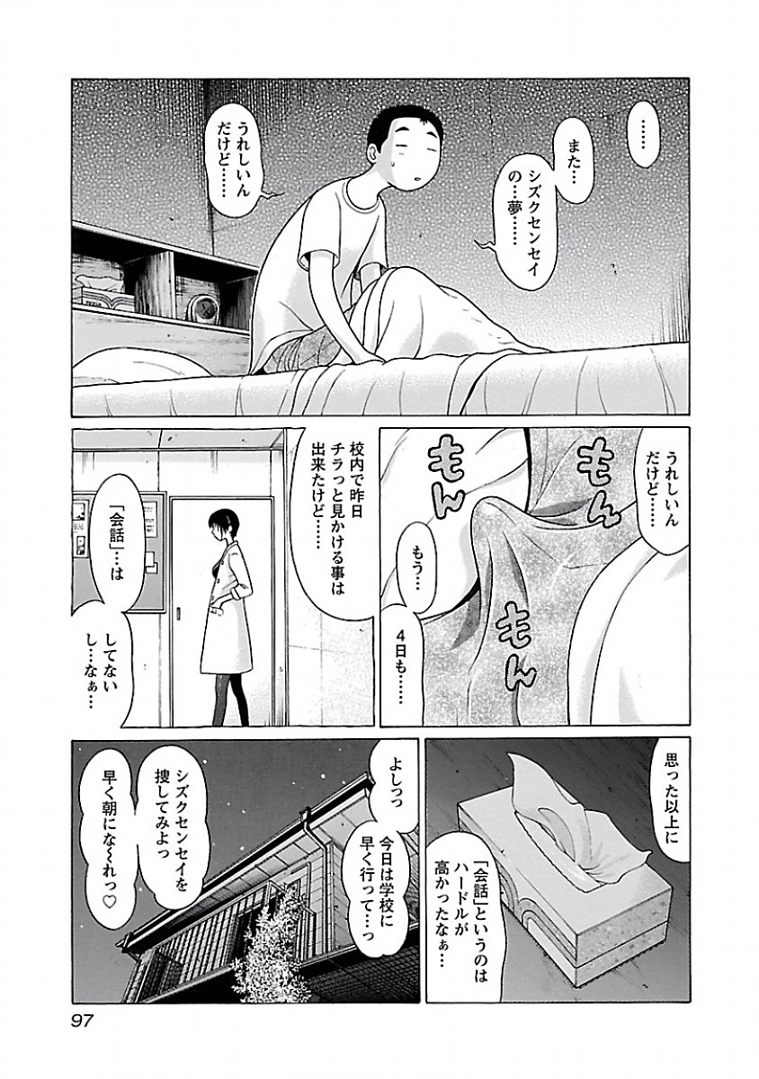 Pansuto - Chapter 5 - Page 3