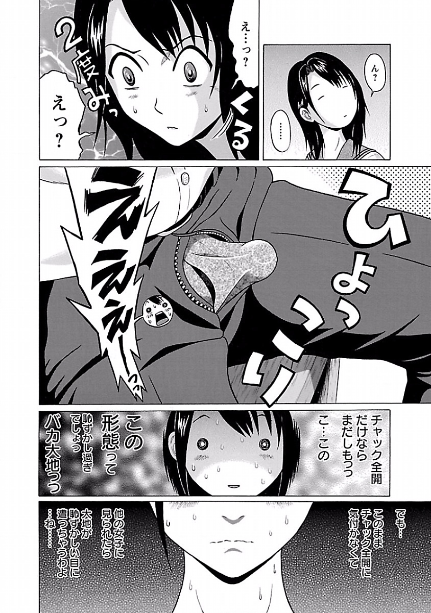 Pansuto - Chapter 5 - Page 6