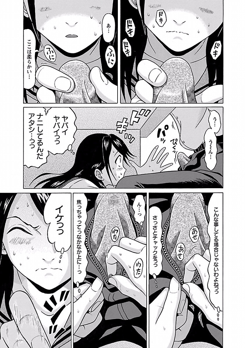 Pansuto - Chapter 5 - Page 9