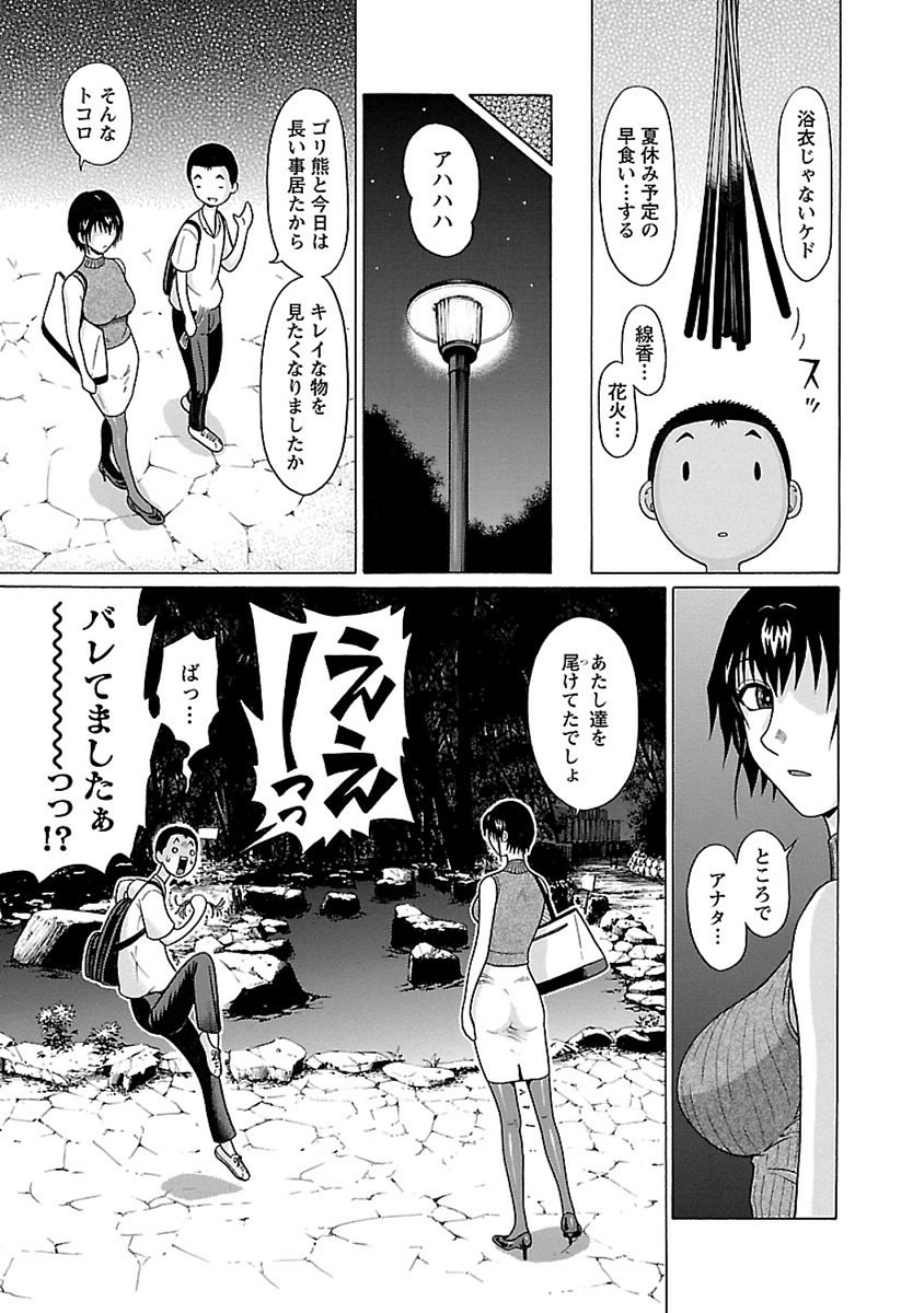 Pansuto - Chapter 50 - Page 13