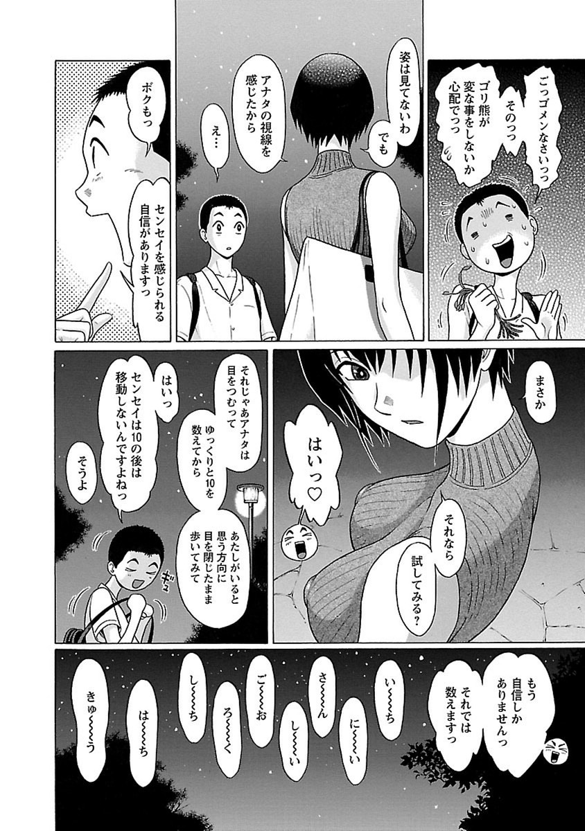 Pansuto - Chapter 50 - Page 14