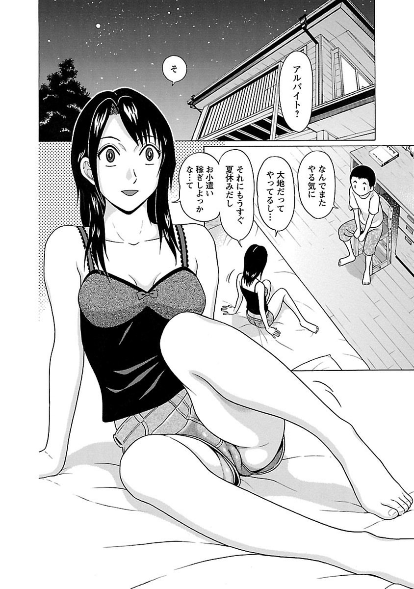 Pansuto - Chapter 50 - Page 2