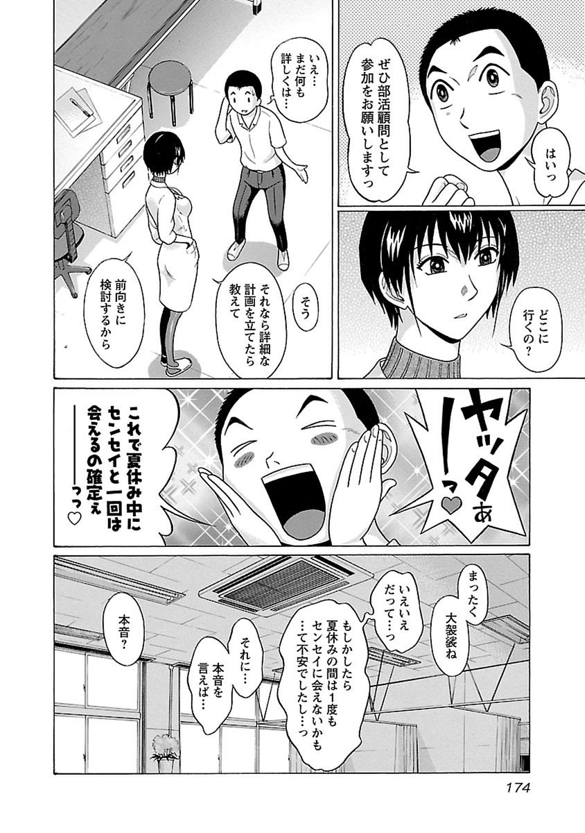 Pansuto - Chapter 50 - Page 6