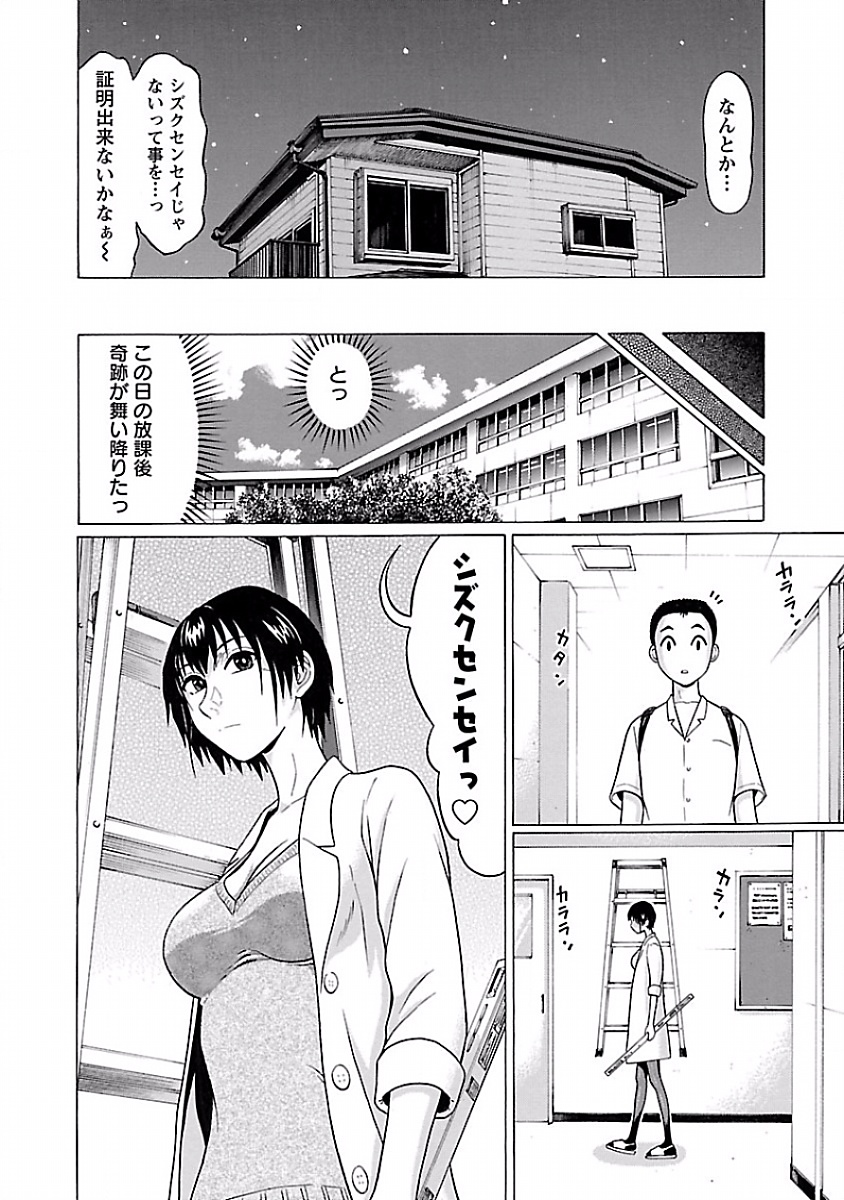 Pansuto - Chapter 6 - Page 12