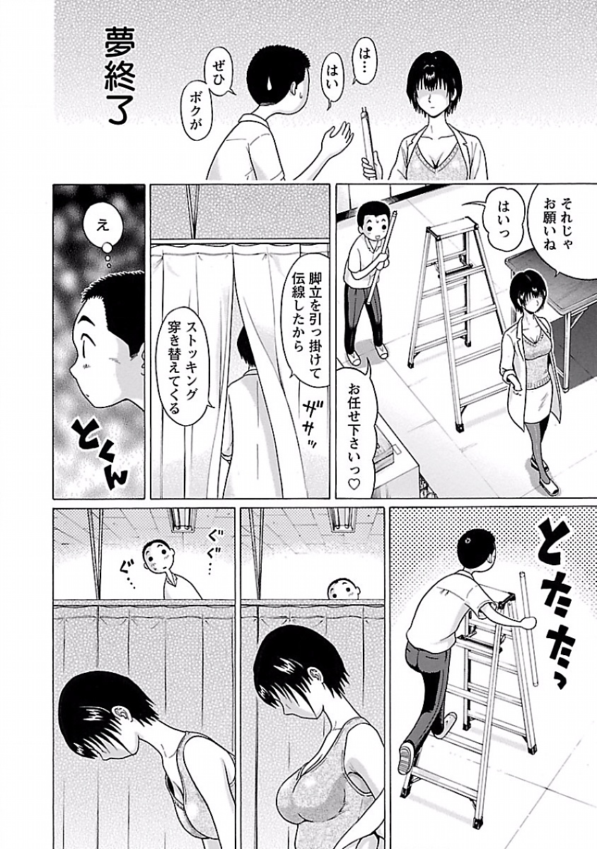 Pansuto - Chapter 6 - Page 14