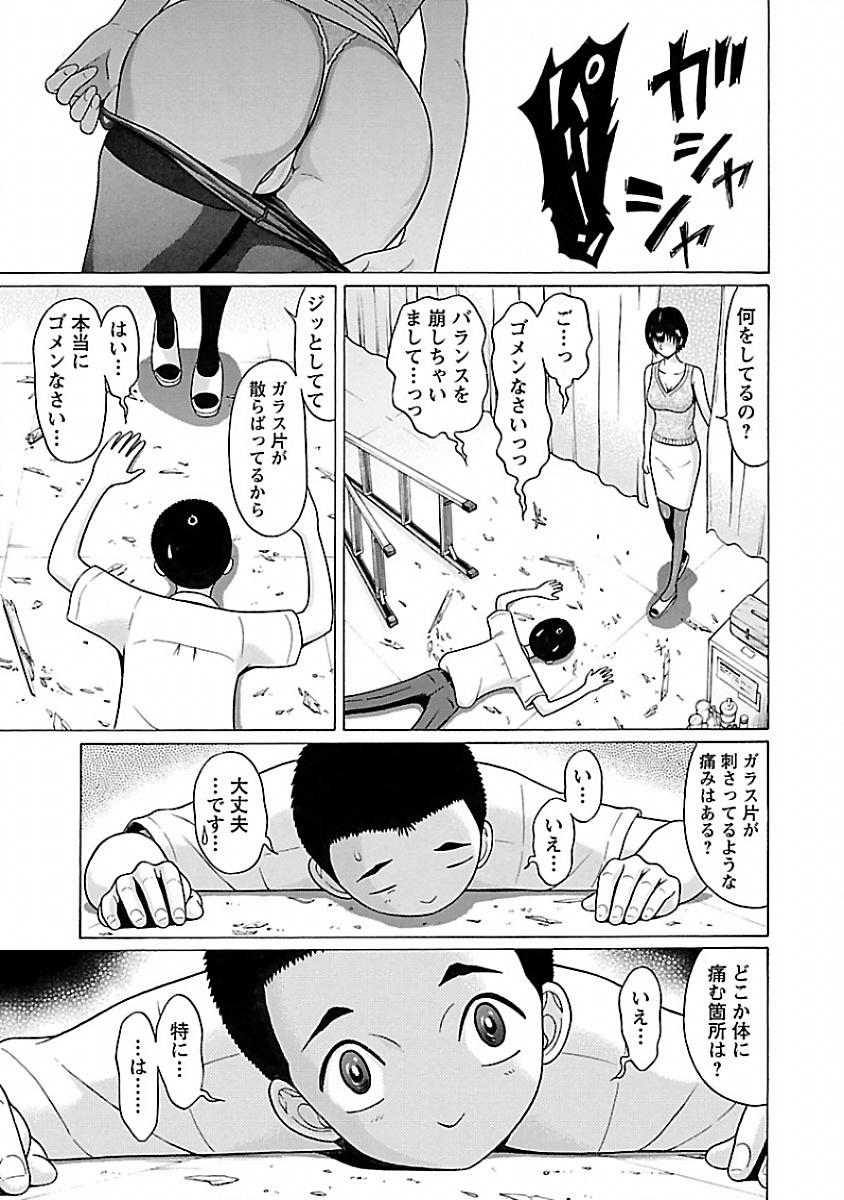 Pansuto - Chapter 6 - Page 15