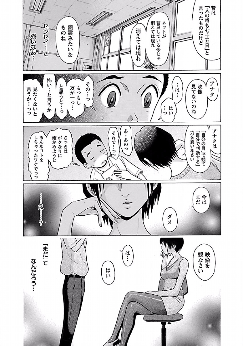 Pansuto - Chapter 6 - Page 19