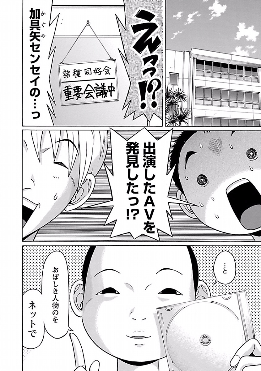 Pansuto - Chapter 6 - Page 2