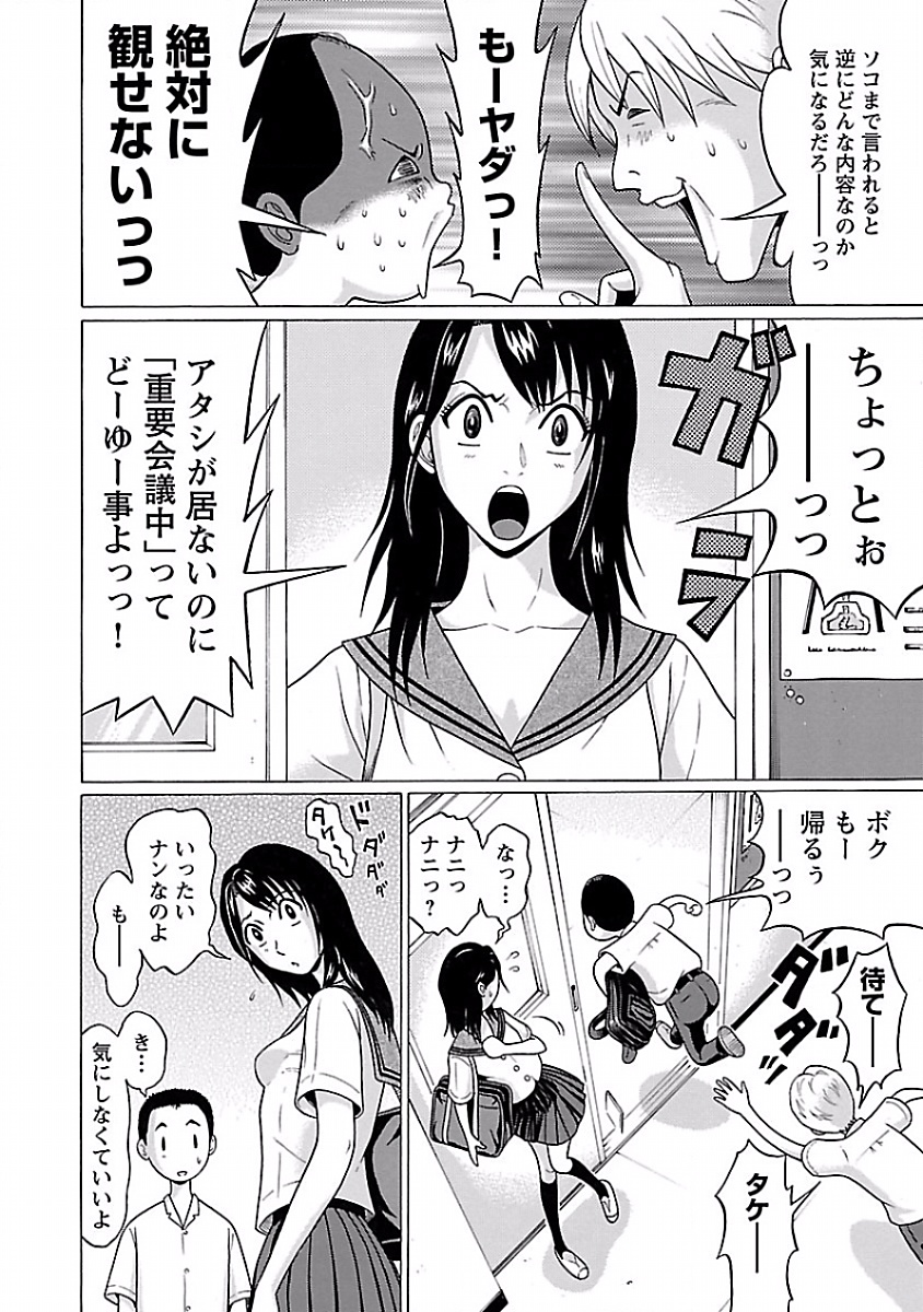 Pansuto - Chapter 6 - Page 4