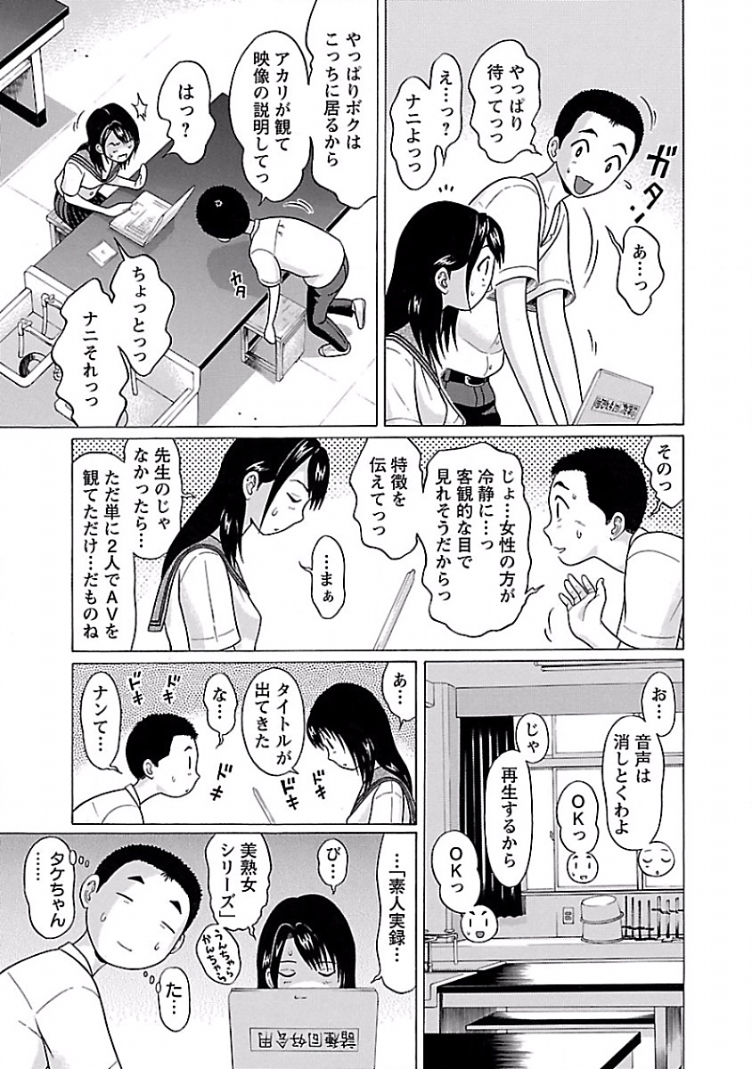 Pansuto - Chapter 6 - Page 7