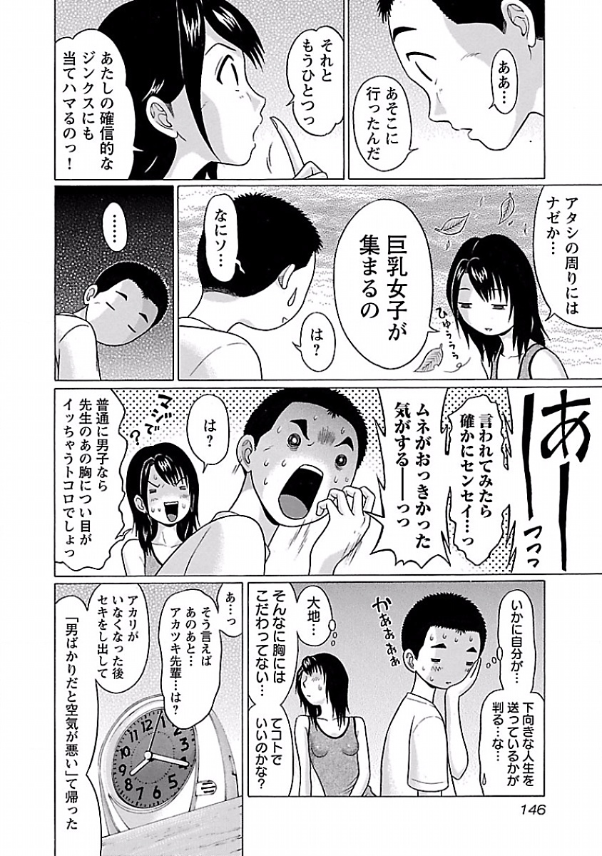 Pansuto - Chapter 7 - Page 12