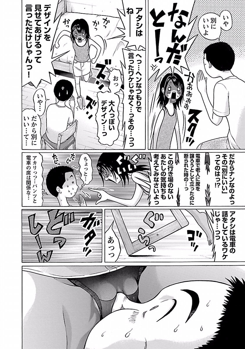 Pansuto - Chapter 7 - Page 14